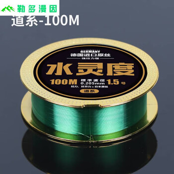 勒多漫因水灵度德国进口鱼线主线结强拉力不打卷钓鱼线子线柔软渔线