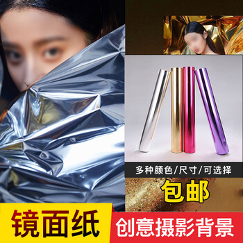 抖音创意镜面纸折射纸pe反光纸镜面水波纹光面反射纸背景布锡箔纸拍照摄影定制款银色 1 2米x5米 厚款 图片价格品牌报价 京东