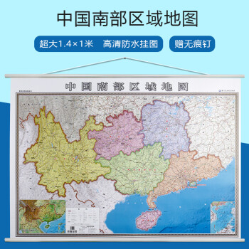 2019年新版中國南部區域地圖廣東省廣西省湖南省雲南省地圖約114米