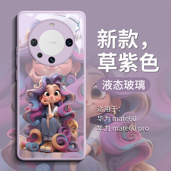 天一盛华在逃公主适用华为mate60pro手机壳新款mt60玻璃mate40套全包