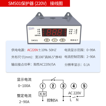 原裝小超人sm501502智能數顯電動機綜合保護器電動機保護器sm501不