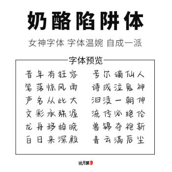 原耽小說字帖語錄情書翩翩體巫哲priest墨香銅臭耽美女孩撒野周邊奶酪