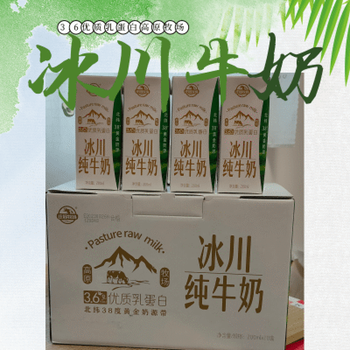 可钦庄园牧场冰川纯牛奶200ml10盒1月1日产200ml10盒