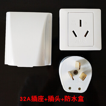 32安三孔插座三脚插头86型空调插座热水器大功率墙壁插座25032a插座