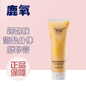 包含鹿氧烟酰胺身体乳成分表的词条