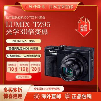 £Panasonicձֱ ձLUMIX TZ90 СVlog4KƵ DC-TZ95-Kɫ