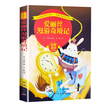 全套四册 鲁滨逊漂流+尼尔斯骑鹅旅行记+汤姆索亚历险记+爱丽丝漫游奇境记 小学生六年级下册课外必阅读书目 快乐读书吧推荐小学6年级下语文课外读物名师点评美绘版 儿童文学经典阅读课外图书籍 爱丽丝漫游奇