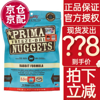 PRIMAL冻干猫粮Pr冻干猫主粮成猫幼猫干粮进口生骨肉冻干 海鲜扇贝味30g 12包