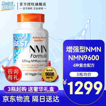 Doctor's Best金达威NMN 多特倍斯NADβ-烟酰胺单核苷酸nmn含辅酶Q10补充NAD+ 高纯度9600 NMN 1瓶装