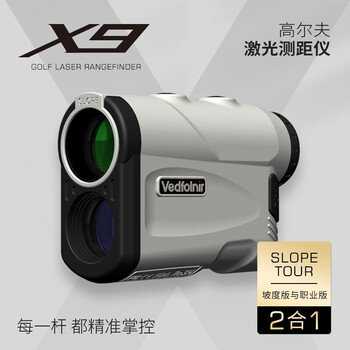 VEDFOLNIR鹰衍智能对焦高尔夫测距仪激光智能坡度补偿电子球童 X9