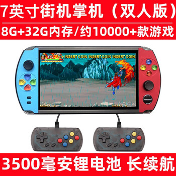 霸王小子psp掌上游戏机掌机psv游戏机大屏psp俄罗斯方块儿童益智怀旧街机游戏电玩7英寸2人 手柄 40g内存款游戏 图片价格品牌报价 京东