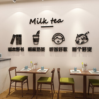 良伍 舒厅 网红奶茶店墙壁背景装饰创意热饮甜品店咖啡厅馆墙面布置
