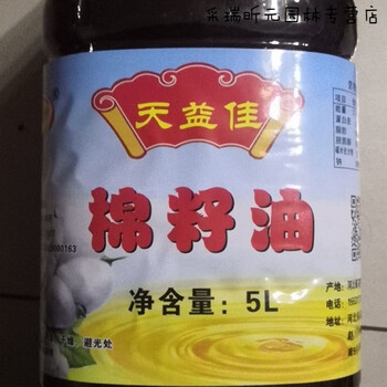 棉籽油卫生油5斤27升精炼浓香型新疆原产棉花籽油大桶5升92斤
