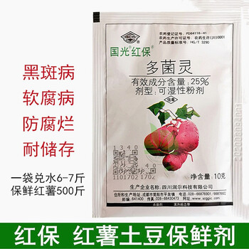红薯保鲜剂生姜土豆药材甘蔗保鲜专用防腐防斑点烂50包