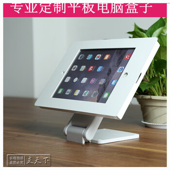 黑羊先生ipad支架带锁墙挂墙上壁挂墙面展示平板电脑防盗支架展会定制桌面杂牌盒子 量多可议价 图片价格品牌报价 京东