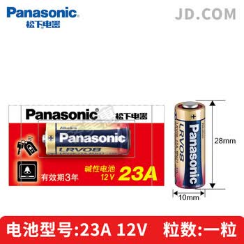 松下23a 12v23a电池a23s小号l1028车库电动卷帘闸门铃防盗遥控器原装干23安12伏通用1粒23a 12v L1028 A23s 图片价格品牌报价 京东