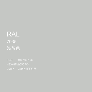 手摇设备自动喷漆ral9002灰白色机械油漆ral7032卵石灰劳尔 ral7035浅