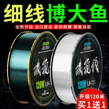 奥光钓鱼线超强拉力超柔软进口原丝尼龙碳素线路亚线前导120米子线
