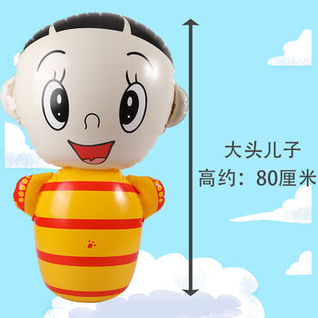 翁玩具充气宝宝加厚健身吹气沙袋气球卡通pvc小孩儿玩具 大号大头儿子