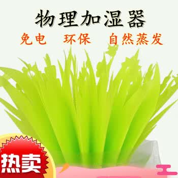 物理环保自然蒸发陆龟蜥蜴爬虫增湿爬宠加湿草宠物老人婴儿加湿器只发深绿色不发浅绿色 图片价格品牌报价 京东 物理环保自然蒸发陆龟蜥蜴爬虫增湿爬宠加湿草宠物老人婴儿加湿器只发深绿色不发浅绿色 图片价格品牌报价 京东