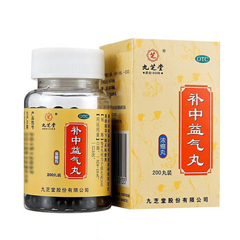 九芝堂 补中益气丸(浓缩丸) 200丸 1盒