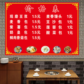 意卡蒙早餐店价格表菜单价目表墙贴饭店菜单设计制作价目表小吃店价格
