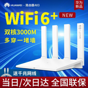 ȫ˲ִմΪWiFi6·TC7102ȫǧ5G˫ƵǽźŷŴmesh3м ɫ WIFI6+ ǧ׼ͨ