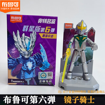 奥特曼盲盒第六弹6代积木人拼装5人偶玩具隐藏款赛迦 指定款镜子骑士