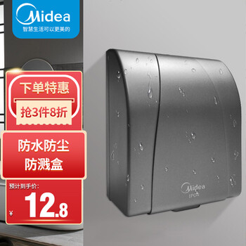 美的开关插座面板86型16a10a二三插五孔一开单双控空调墙壁面暗装插座