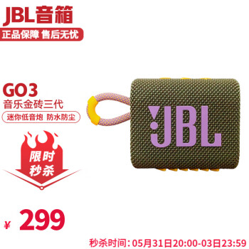 JBL GO3 ֽש Я GO2 С IP67ˮ GO3ɫ