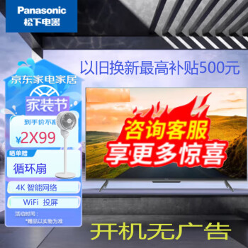 松下（Panasonic） TH-50LX580C 50英寸4K超高清 智能网络 语音 声控全面屏 超薄平板电视机新品 WiFi 开机无广告 50英寸