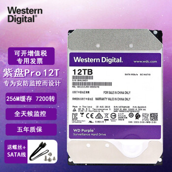 西部数据（WD）紫盘 12TPRO 企业安防监控录像机械硬盘SATA6Gb\/s WD121EJRP