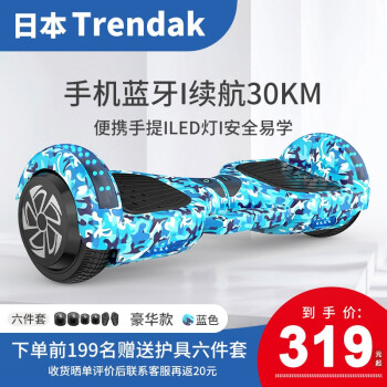 Trendak ձ綯ƽ⳵ͯƽгСг ɫ+LED++Я᡿