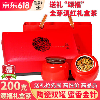 新益号古树红茶滇红茶2024新茶颂福云南特级滇红茶浓香型红茶叶礼盒送礼