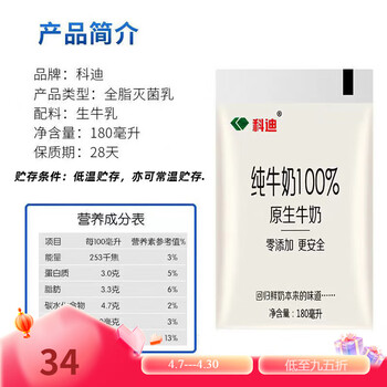 科迪纯牛奶原生牧场网红透明袋生牛乳早餐奶袋装科迪纯牛奶180ml袋装