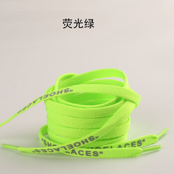高帮af1空军一号ow联名aj1紫脚趾shoelaces反光鞋带印字荧光绿120cm