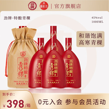 劲牌精彩荟劲牌 劲酒 特酿青稞酒 45度1000ml *4整箱装