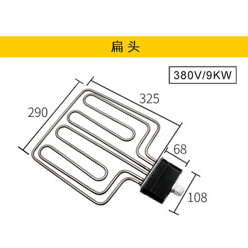 扁头圆头蒸饭柜电热管380v220v蒸饭箱加热管蒸箱蒸饭车发热管12kw 扁