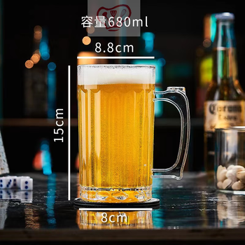 亚克力啤酒扎杯带把手餐饮啤酒杯子茶杯冇尕10只装680毫生扎啤杯冇尕