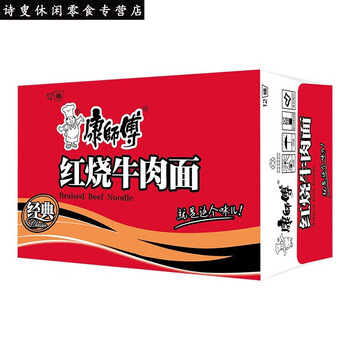 康师傅经典桶红烧牛肉110g*12桶装方便面桶面泡面 经典桶红烧牛肉110g