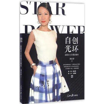自创光环刘裘蒂 著