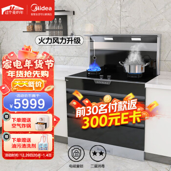 图文分享：美的SN0061集成灶参数好不好，分析知道的说说