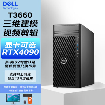 (DELL) Precision T3660վͼάȾģ̨ʽ³4090  I9-12900K 1624߳ 3.2G 32G/512G+2T/RTXA2000 6G