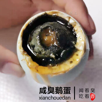 上海可发臭咸鹅蛋原生态发酵流心臭鹅蛋闻着臭吃着香咸臭鹅蛋爆香臭咸