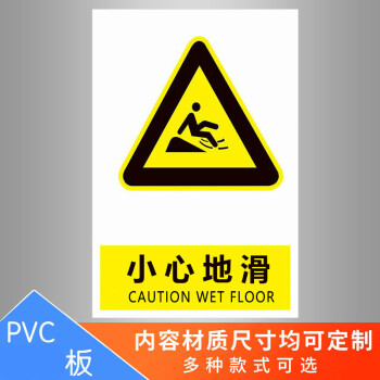 注意安全提示贴抓好扶手小心门槛警示贴警示牌标识牌陶柔 小心地滑 30