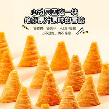 零食批发散装膨化食品尖角脆妙脆角休闲食品酒吧小吃零食批 5斤海苔