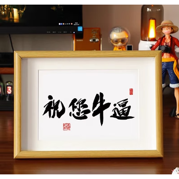 磐洛喜家隆生日礼物男生兄弟祝你牛逼励志高考考研上岸好运小礼物摆件