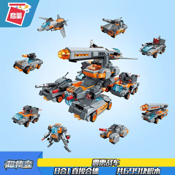 金钢机器人拼装拼插玩具男孩创意百变组装儿童生日礼物41102霹雳战车