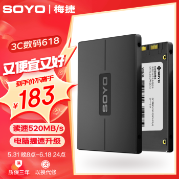 梅捷480G SSD固态硬盘SATA3.0接口 2.5英寸电脑笔记本通用硬盘 480GB+SATA线+螺丝