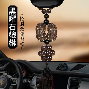 貔貅挂件汽车冰种黑曜石车载吊坠车内内饰后视镜装饰男士高档挂饰冰种